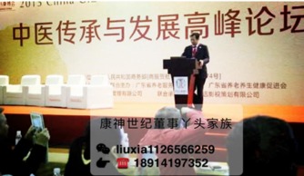康神世紀(jì)廣州國際中醫(yī)藥大健康博覽會(huì)暨高峰論壇圓滿落幕，推動(dòng)中醫(yī)養(yǎng)生保健服務(wù)發(fā)展